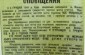 Special posters, written in Ukrainian, were hanging throughout the town, stating that all the Jews had to resettle in the ghetto starting from December 5, 1941© Taken from Wikipedia