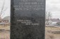 The memorial to 6,000 Jews from Tovste and  the surrounding area murdered by bullets or deported to Belzec during the war. ©Les Kasyanov/Yahad - In Unum